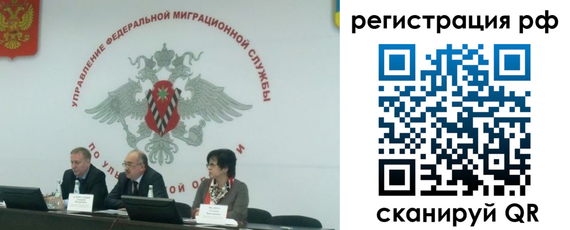 временная регистрация недорого в Зарайске