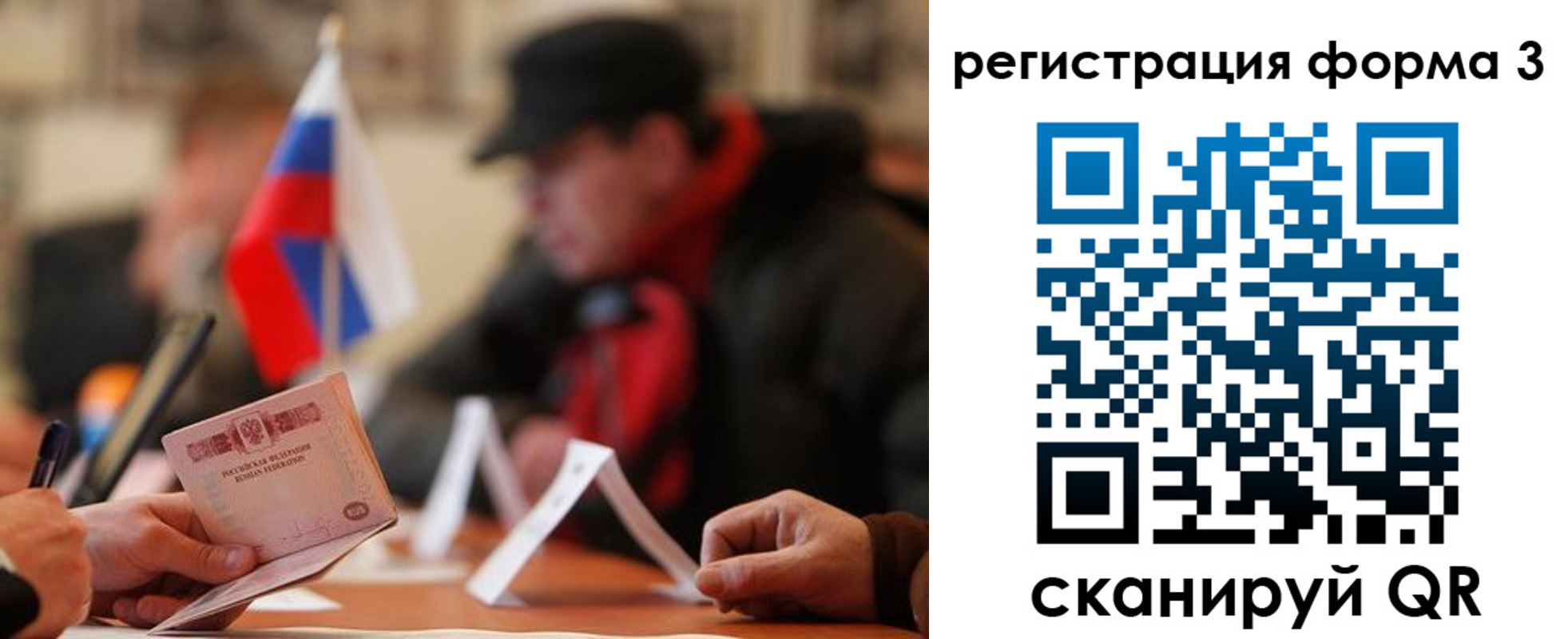 прописка 2025 в Зарайске