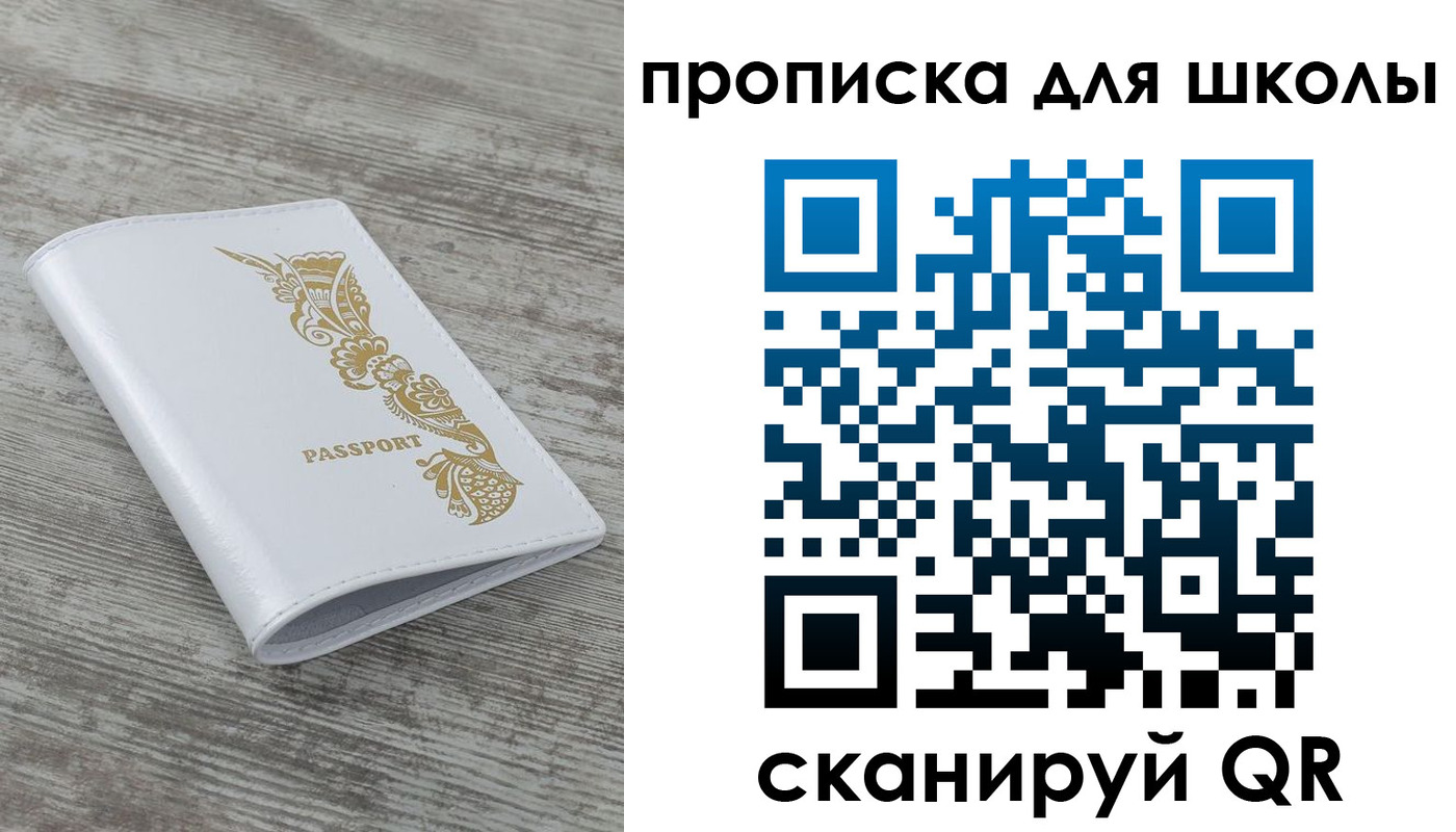прописка ребенка в Зарайске