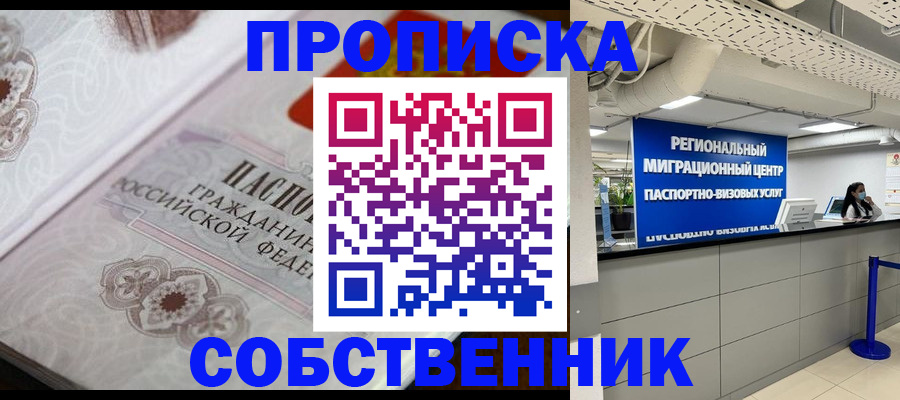 временная регистрация недорого в Зарайске