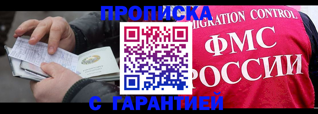 миграционный учет в Зарайске